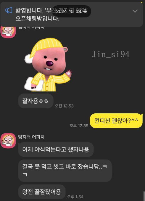 후기톡 6
