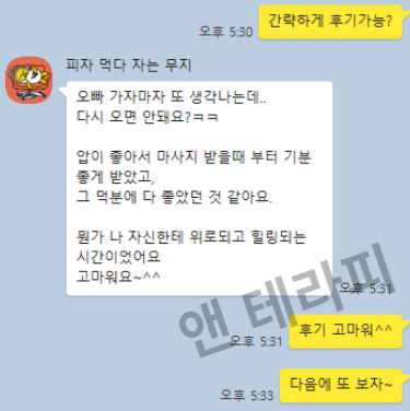 토닥이 후기 13