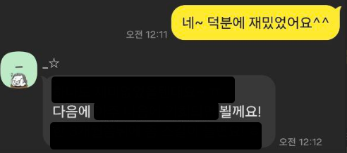 토닥이 후기 10