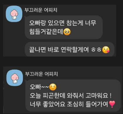 부산 출장여성전용마사지
