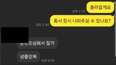 후기  톡2