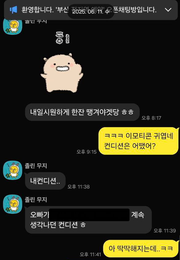토닥이 후기 7