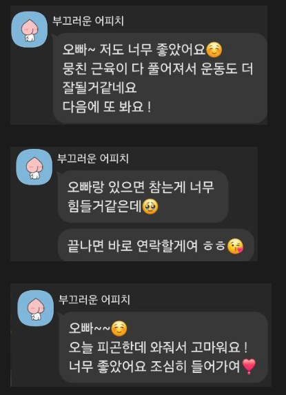 부산 센텀 여성전용마사지