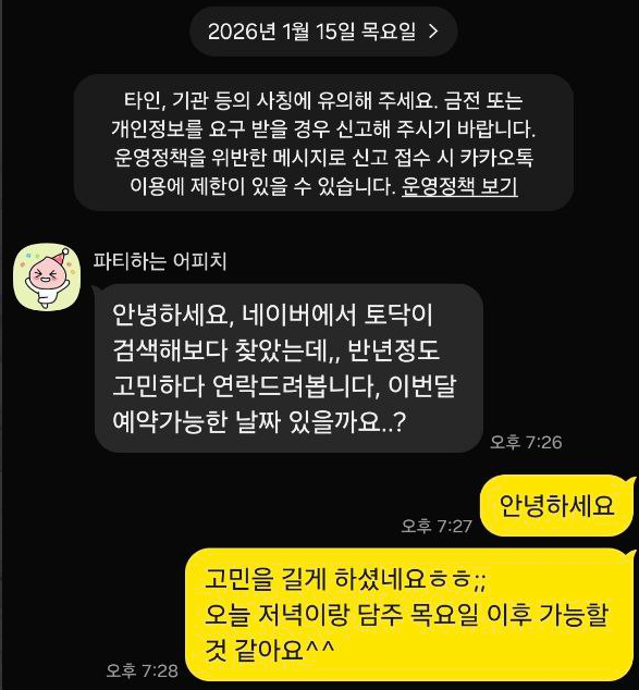 부산 토닥이